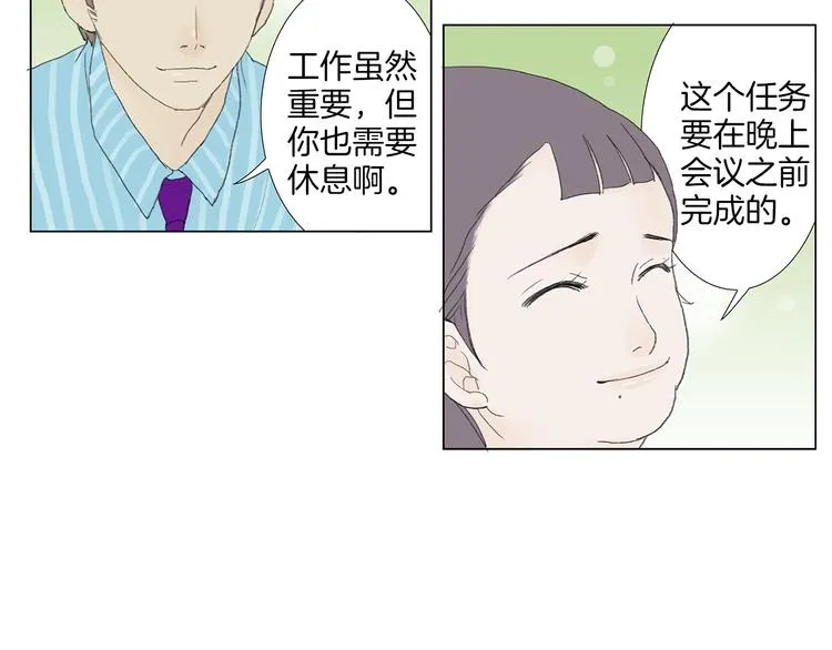 第3话 冷酷城市的拉面 第11页