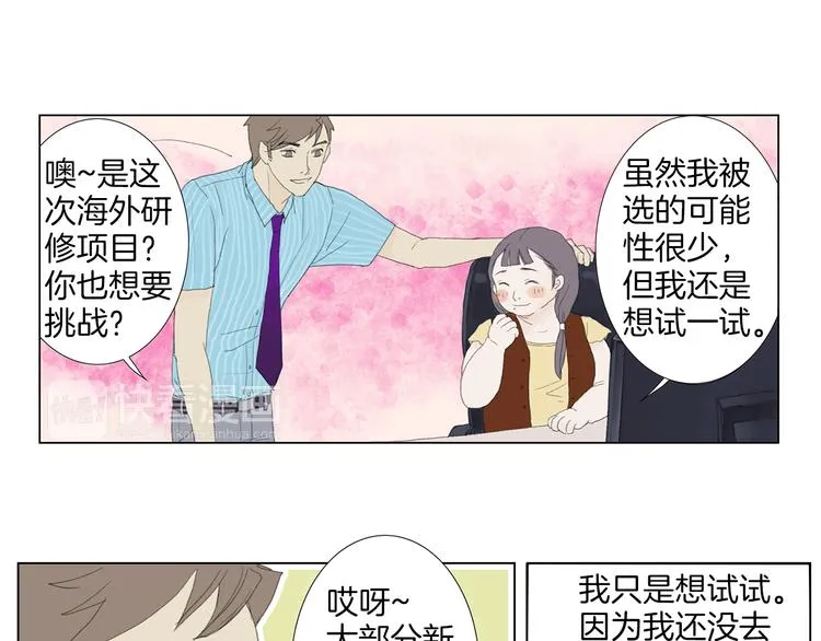 第3话 冷酷城市的拉面 第12页