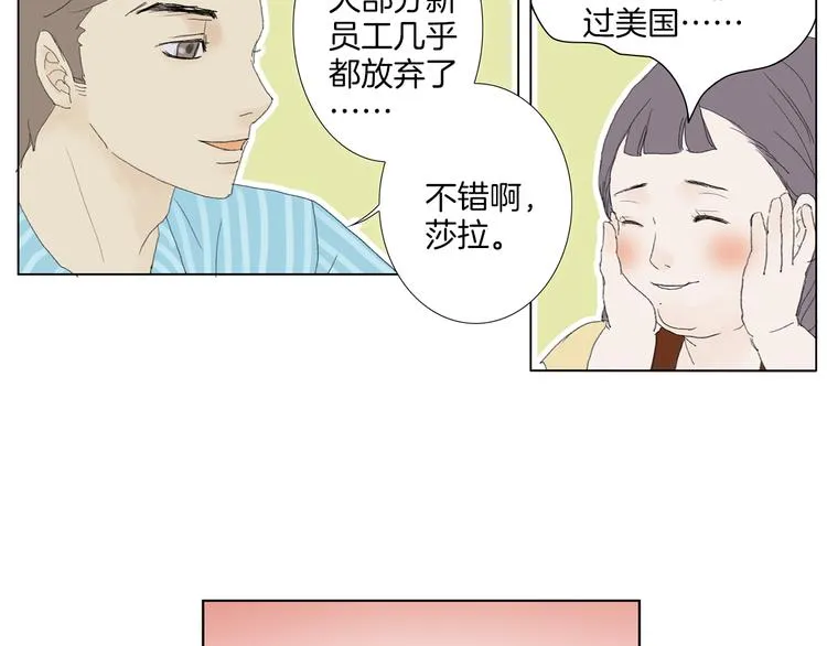 第3话 冷酷城市的拉面 第13页