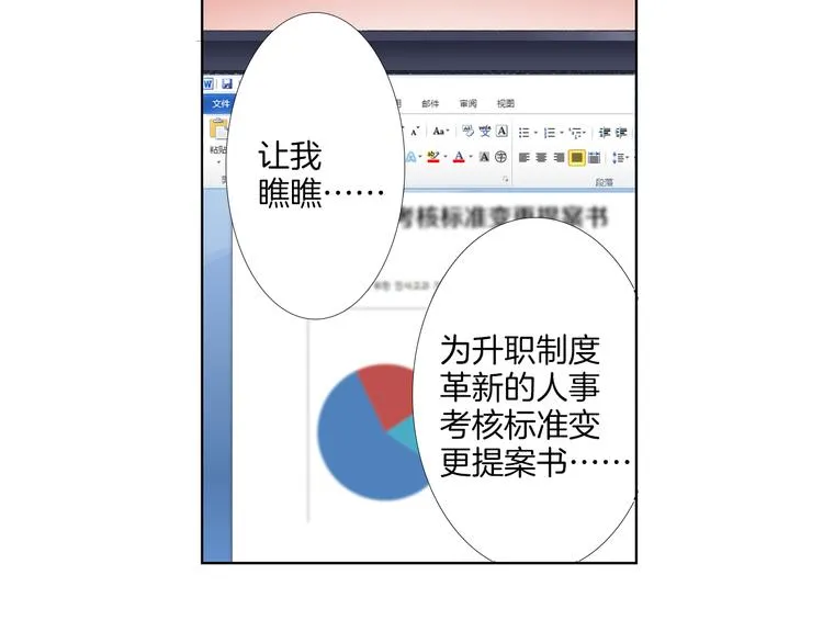第3话 冷酷城市的拉面 第14页