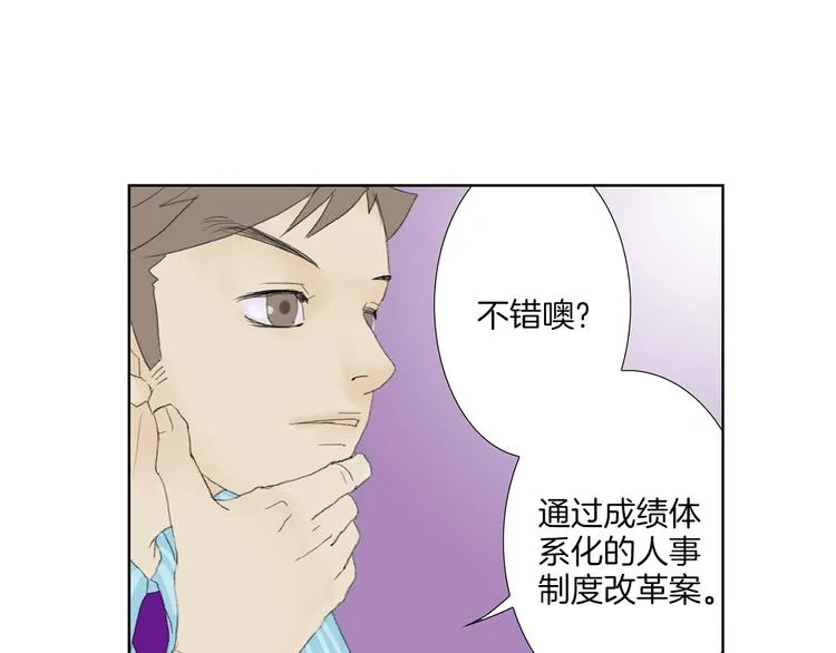 第3话 冷酷城市的拉面 第15页