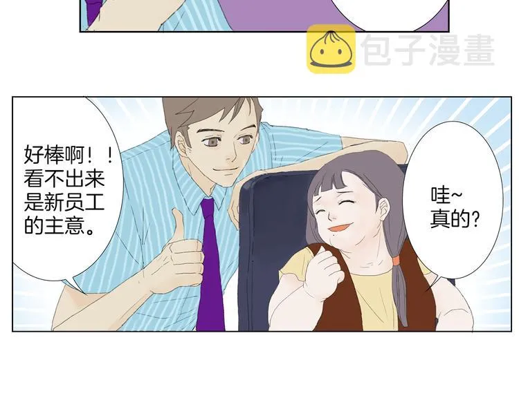 第3话 冷酷城市的拉面 第16页