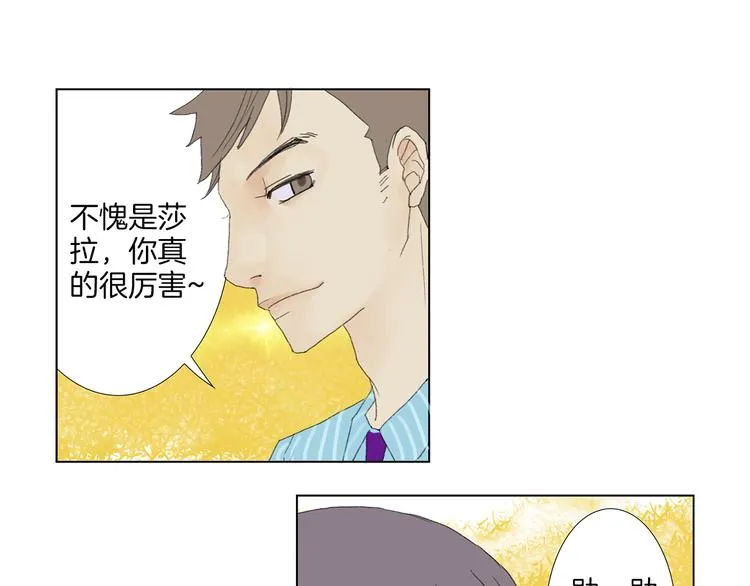 第3话 冷酷城市的拉面 第17页