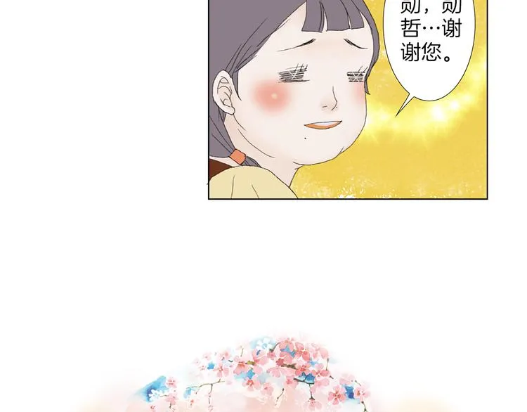 第3话 冷酷城市的拉面 第18页
