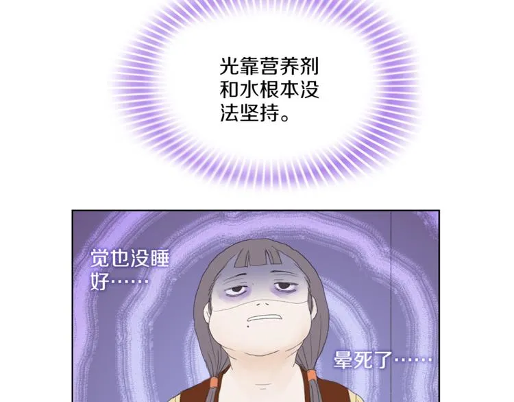 第3话 冷酷城市的拉面 第25页