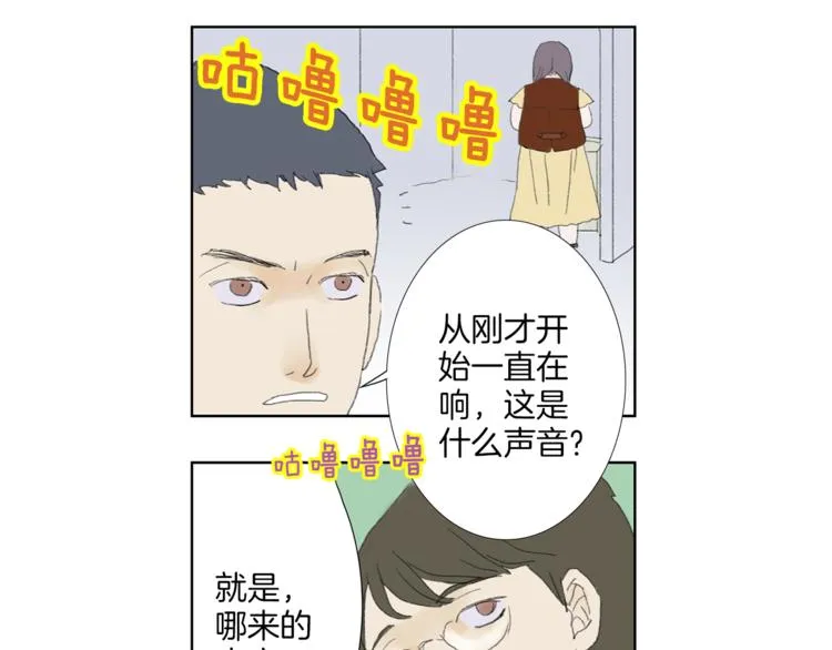 第3话 冷酷城市的拉面 第27页