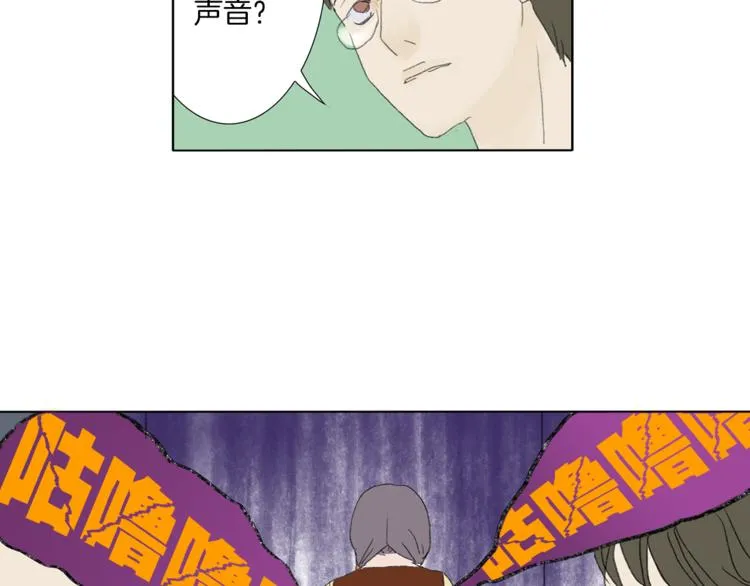 第3话 冷酷城市的拉面 第28页