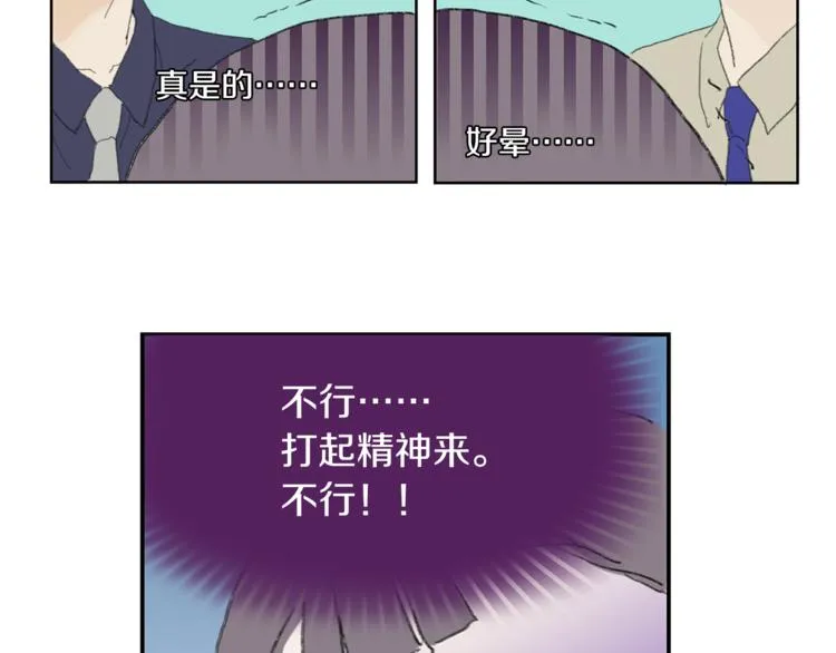 第3话 冷酷城市的拉面 第30页