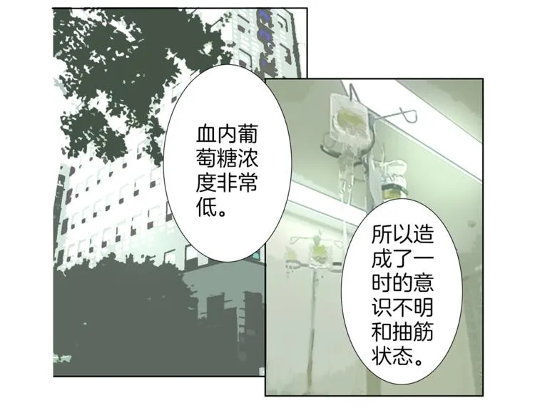 第3话 冷酷城市的拉面 第33页
