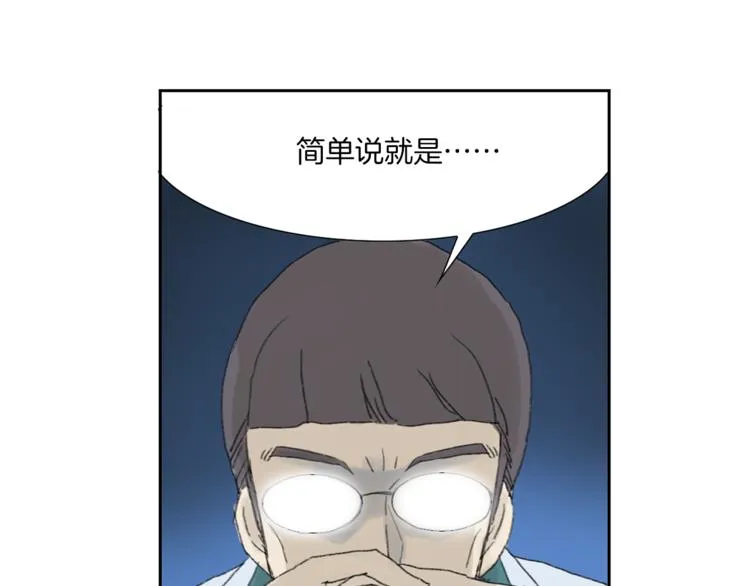 第3话 冷酷城市的拉面 第34页