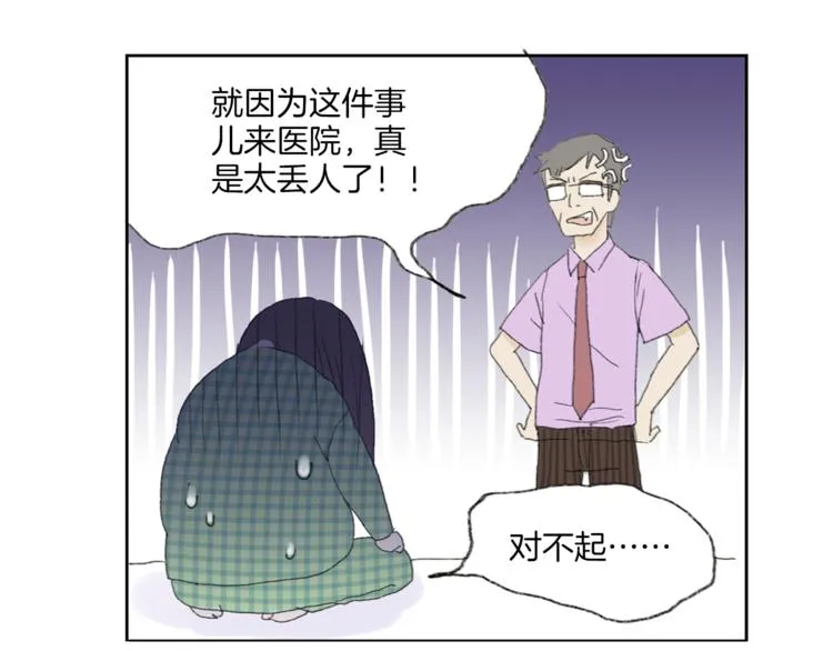 第3话 冷酷城市的拉面 第37页