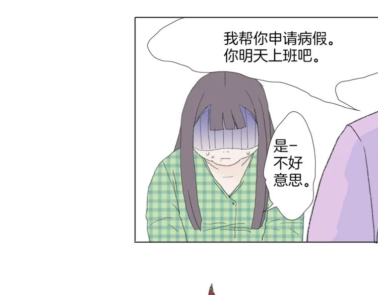 第3话 冷酷城市的拉面 第38页