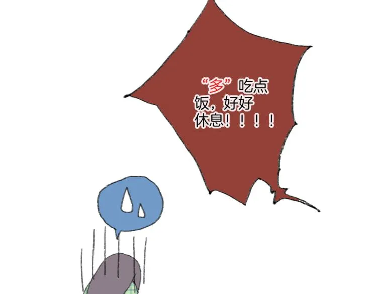 第3话 冷酷城市的拉面 第39页
