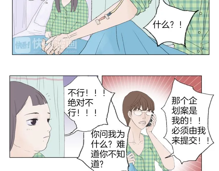 第3话 冷酷城市的拉面 第41页
