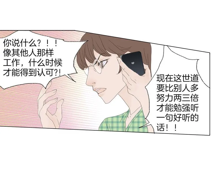 第3话 冷酷城市的拉面 第43页