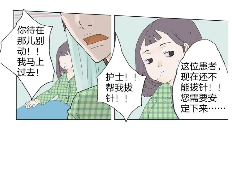 第3话 冷酷城市的拉面 第44页