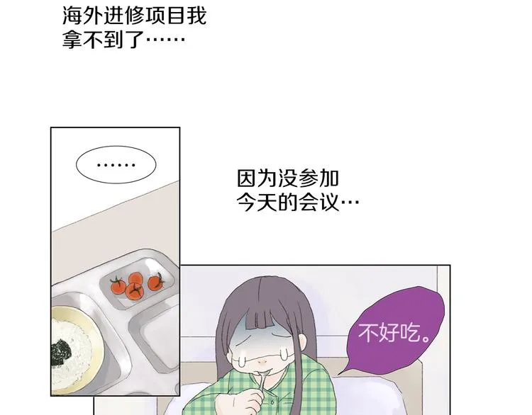 第3话 冷酷城市的拉面 第45页