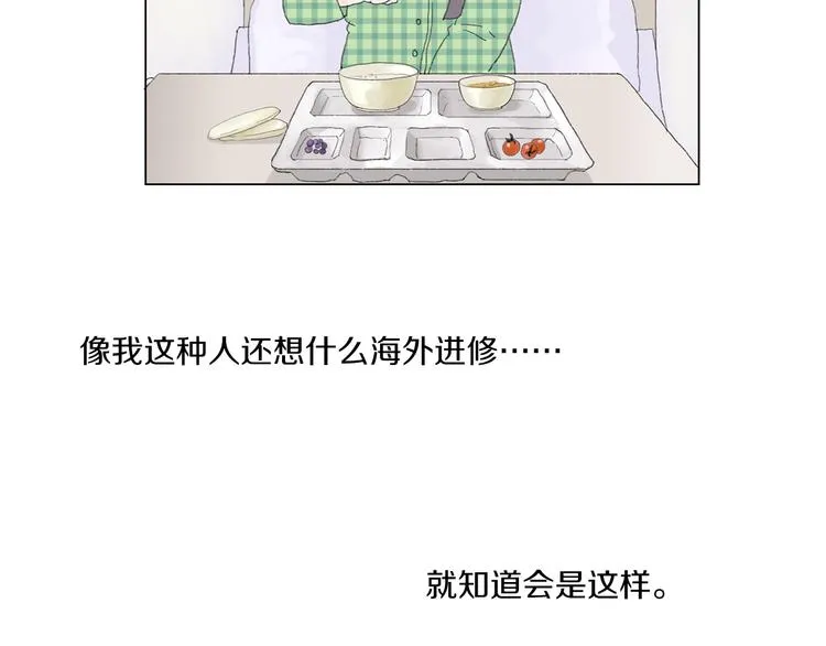 第3话 冷酷城市的拉面 第46页