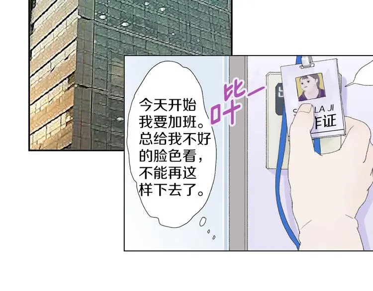第3话 冷酷城市的拉面 第48页