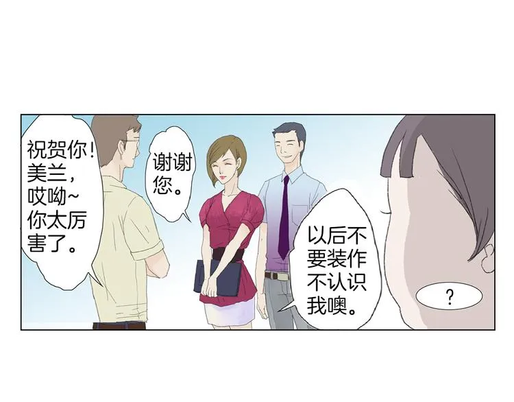 第3话 冷酷城市的拉面 第49页