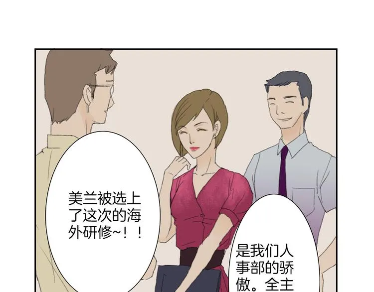 第3话 冷酷城市的拉面 第51页