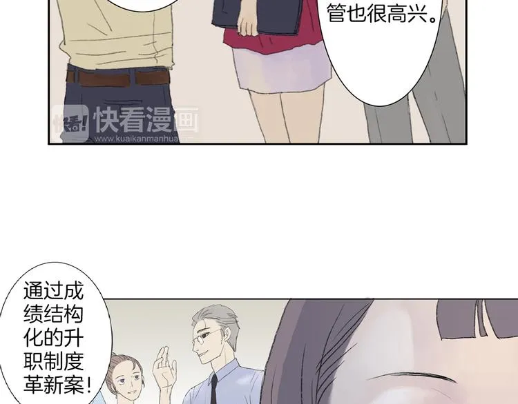 第3话 冷酷城市的拉面 第52页
