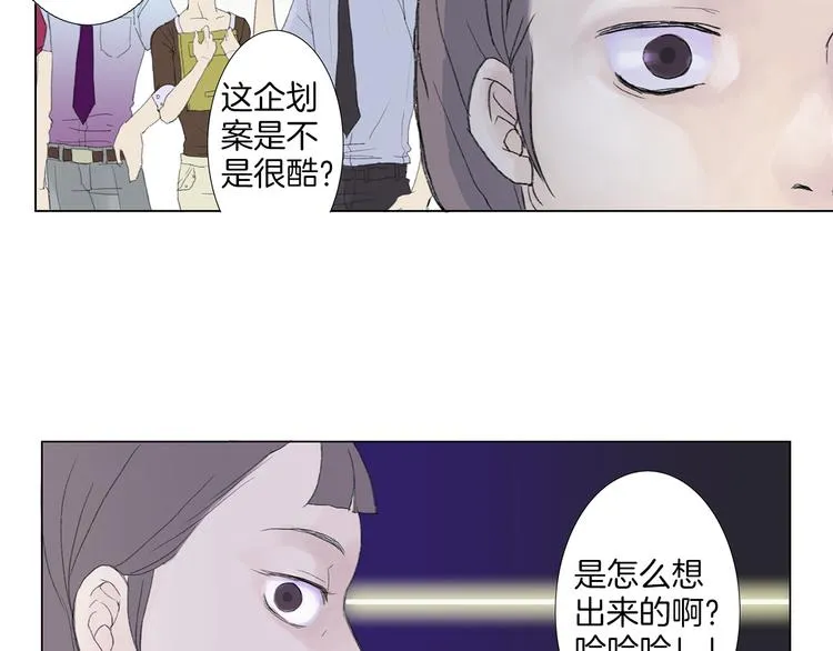 第3话 冷酷城市的拉面 第53页