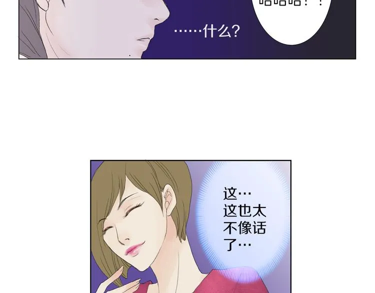 第3话 冷酷城市的拉面 第54页