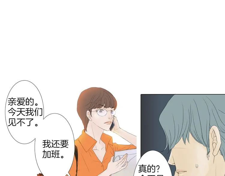 第3话 冷酷城市的拉面 第57页