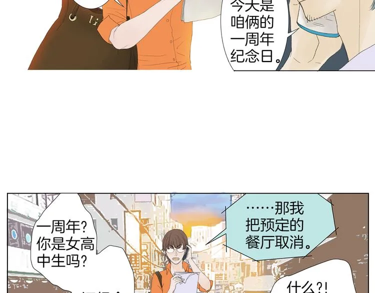 第3话 冷酷城市的拉面 第58页