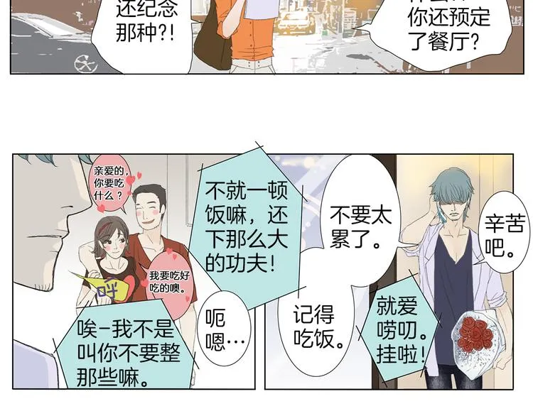 第3话 冷酷城市的拉面 第59页