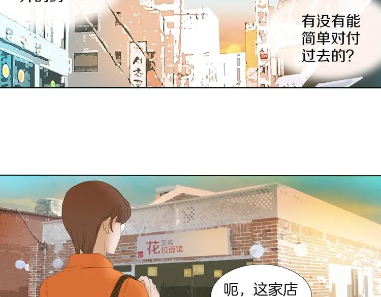 第3话 冷酷城市的拉面 第63页