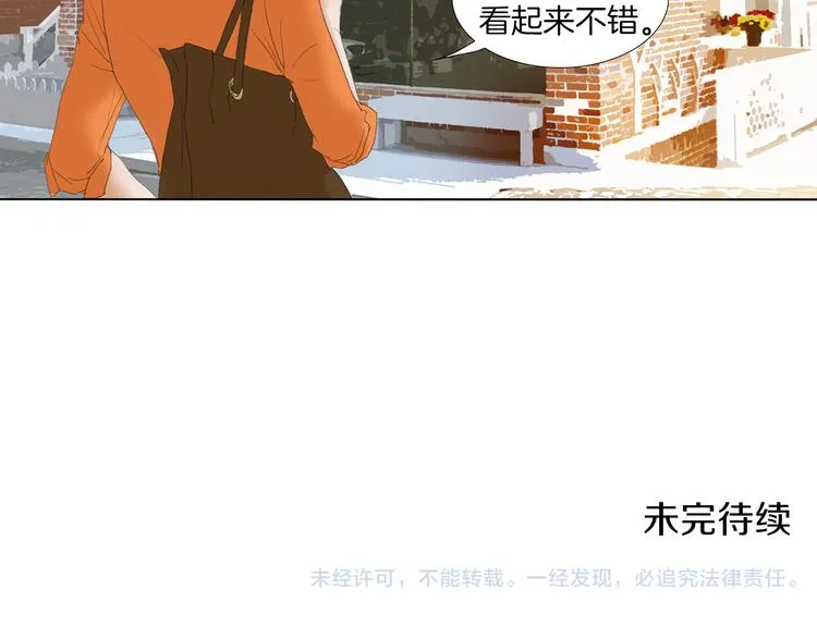 第3话 冷酷城市的拉面 第64页