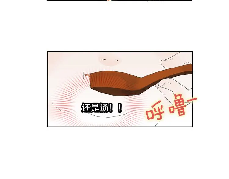 第2话 美男拉面馆 第4页