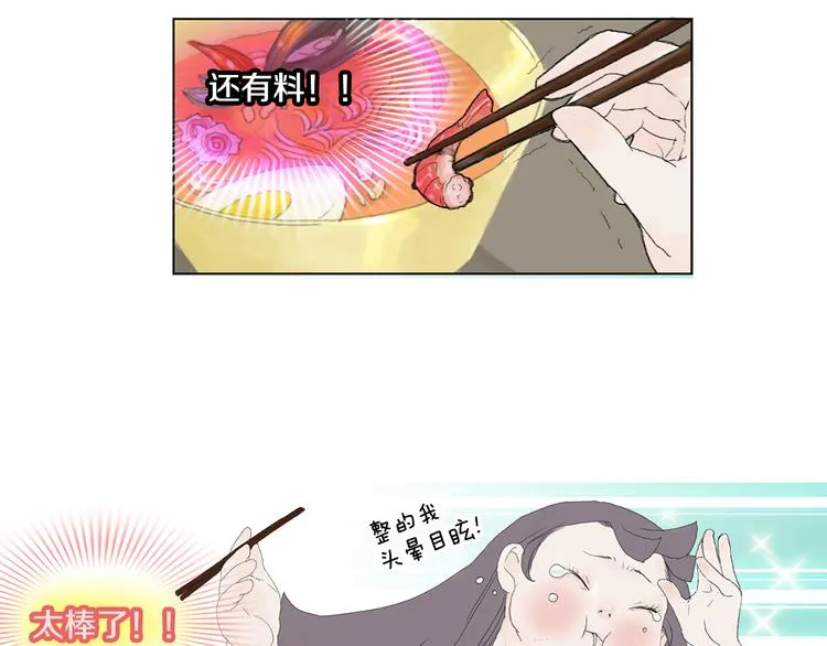 第2话 美男拉面馆 第5页
