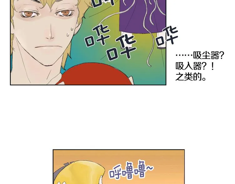 第2话 美男拉面馆 第9页