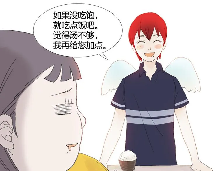 第2话 美男拉面馆 第11页