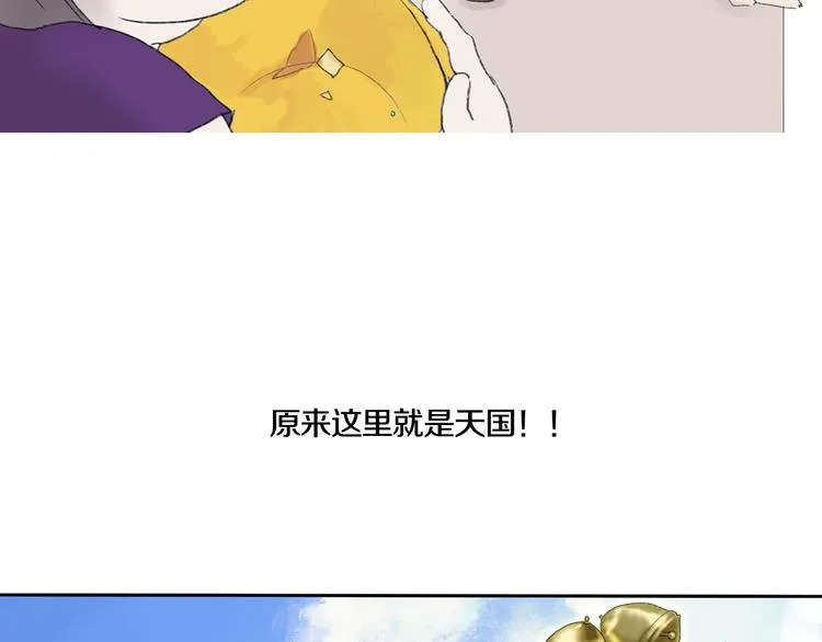 第2话 美男拉面馆 第12页