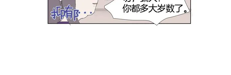 第2话 美男拉面馆 第19页