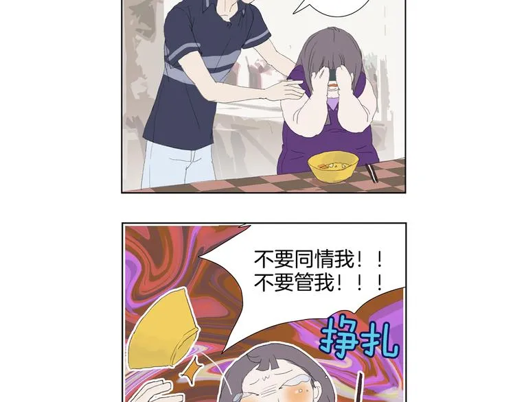 第2话 美男拉面馆 第22页