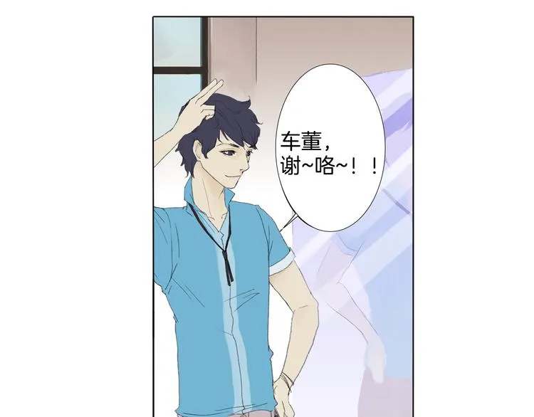 第2话 美男拉面馆 第29页