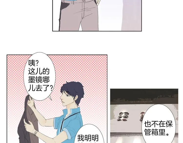 第2话 美男拉面馆 第30页