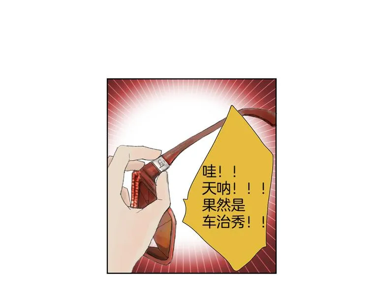 第2话 美男拉面馆 第35页