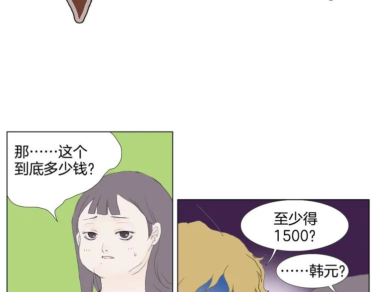 第2话 美男拉面馆 第38页