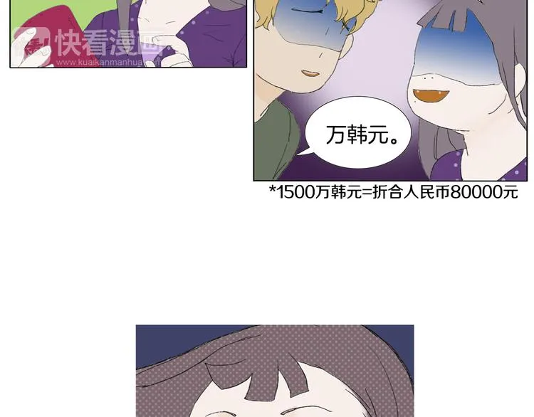第2话 美男拉面馆 第39页