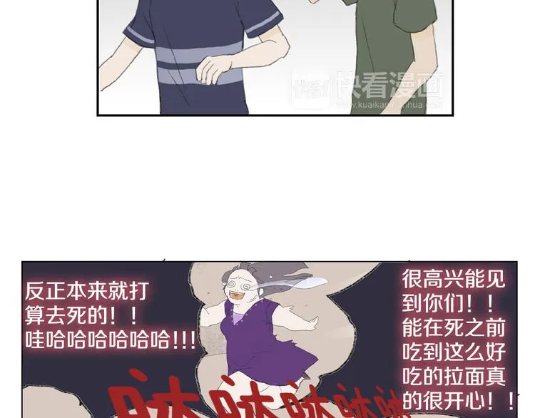 第2话 美男拉面馆 第42页