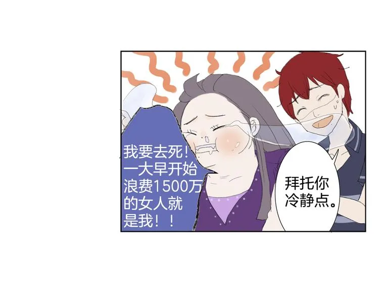 第2话 美男拉面馆 第48页
