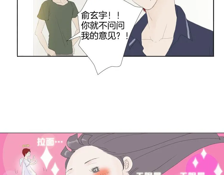 第2话 美男拉面馆 第54页