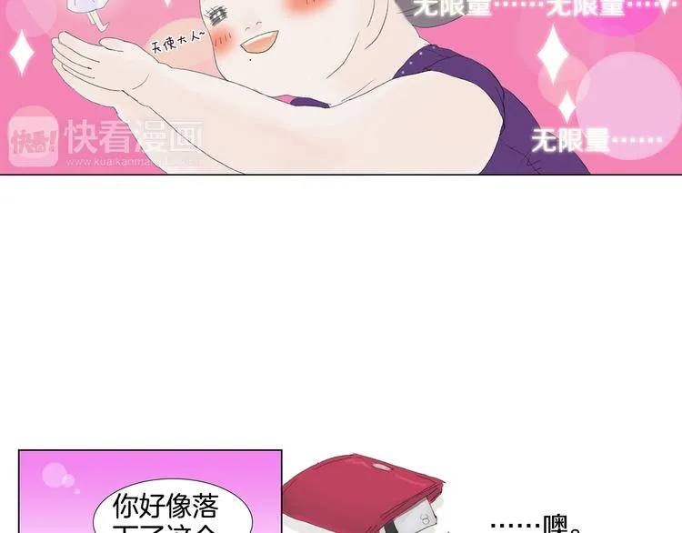 第2话 美男拉面馆 第55页