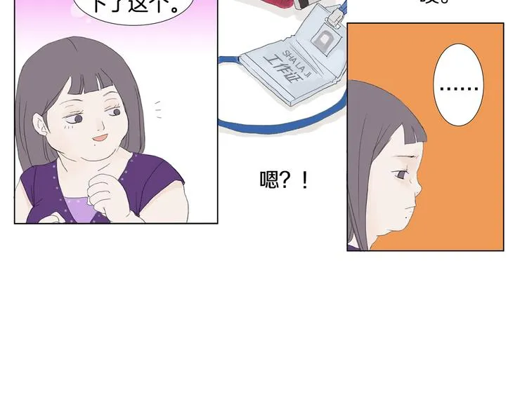 第2话 美男拉面馆 第56页